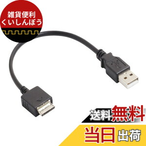 �y���������z�I�[�f�B�I�t�@�� �E�H�[�N�}�� �[�d�P�[�u�� �f�[�^�]���Ή� Walkman �P�[�u�� ��20cm (�[�q�܂�) �u���b�N 1�_ �F�F�u���b�N�A�T�C�Y�F��20cm