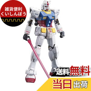 �y���������zRG �@����m�K���_�� RX-78-2�K���_�� 1/144�X�P�[�� �F�����ς݃v�����f�� �F�F�u���[|���b�h�A�T�C�Y�F31x19x8cm