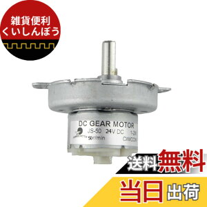 �y���������zCHANCS JS-50 24V DC 2RPM 10RPM 20RPM 50RPM 100RPM DC �M�� ���[�^�[ POM �v���X�`�b�N �M�� �{�b�N�X �T�C�Y�F50RPM