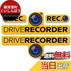 �y���������zIsaac Trading �h���C�u���R�[�_�[�^�撆 �X�e�b�J�[ �V�[�� �h�����R �ϐ��E�ό� M�T�C�Yx2���{S�T�C�Yx2���Z�b�g �F�F�C�G���[