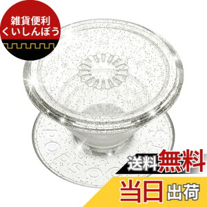 �y���������zPopSockets �F�F�V���o�[�A�T�C�Y�FS