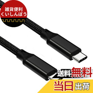 �y���������zSisyphy USB C �P�[�u���u�i�C���� USB 3.2 Gen 2x2 20Gbps�f�[�^�]�� 4K 60Hz �f���o�� PD�Ή�240W�}���[�d�v�Ή� iPhone MacBook Pro/iPad Pro/Google Pixel/Galaxy���^�C�vC�Ή� �F�F�u���b�N�A�T�C�Y�F1m