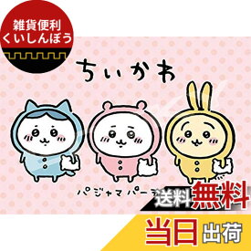 【送料無料】エンスカイ(ENSKY) ちいかわ パジャマパーティー 18.2x25.7cm ジグソーパズル 208ピース JIGSAW PUZZLE 208-065 色：パジャマパーティー