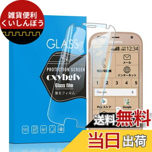�y���������z�Ή� redmi note 9 ���p�ی�t�B���� �t���ی�t�B���� ��U�h�~ �ɔ�0.33mm �ώw�� ������ �����ߗ� �T�C�Y�Fme F-01L F-42A