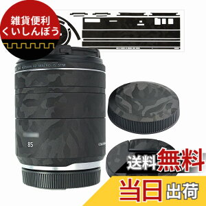 �y���������z�����Y �ی샌�U�[�t�B���� Canon RF 85mm F2 Macro IS STM �����Y �p 3M�ޗ� �u���b�N����