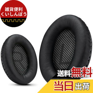 �y���������z�v����BOSE HEADPHONE�̃C���s�[�X�ABose Quietycomport 35 II / QC35 / QC25 / QC2 / QC15 / AE2 / AE2I / AE2W / SoundTrue��SoundLink�ƌ����\�ł��AKrone Kalpasmos ���� - �N���V�b�N�u���[ �F�F�u���b�N�A�T