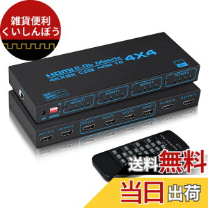 �y���������zavedio links 8K �}�g���b�N�X 4����2�o�� HDMI 2.1 4K@120Hz�ؑ֊� �F�F4K@60Hz HDMI�}�g���b�N�X 4����4�o�́A�T�C�Y�F4K60Hz 4����4�o��