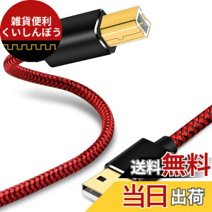 �y���������zUSB�v�����^�[�P�[�u���ALiuTian USB 2.0�D�胁�b�V�����^���V�F��A�i�I�X�j����B�i�I�X�j�X�L���i�[�P�[�u���AHP�ACanon�ABrother�ADell�AXerox�ȂǂɓK���Ă��܂��B �T�C�Y�F6m