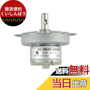 �y���������zCHANCS JS-50 24V DC 2RPM 10RPM 20RPM 50RPM 100RPM DC �M�� ���[�^�[ POM �v���X�`�b�N �M�� �{�b�N�X �T�C�Y�F5RPM