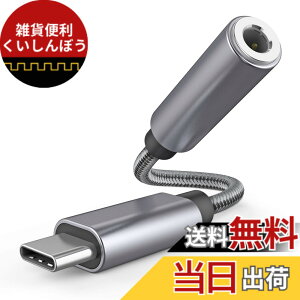 �y���������zEnkarl �C���z�� �ϊ��P�[�u�� USB-C to 3.5mm�w�b�h�t�H���W���b�N �A�_�v�^ USB Type C to 3.5mm �����ϊ��P�[�u�� �X�e���I�~�j�v���O DAC���� �ϊ��A�_�v�^ �n�C���] �����ʘb HIFI���y 