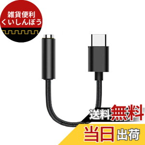 �y���������zEnkarl �C���z�� �ϊ��P�[�u�� USB-C to 3.5mm�w�b�h�t�H���W���b�N �A�_�v�^ USB Type C to 3.5mm �����ϊ��P�[�u�� �X�e���I�~�j�v���O DAC���� �ϊ��A�_�v�^ �n�C���] �����ʘb HIFI���y 