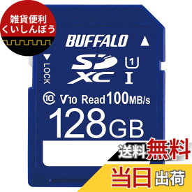 【送料無料】バッファロー SDカード UHS-1 スピードクラス1 Video Speed Class10 100MB/s IPX7 Full HD【メーカー1年間】 RSDC-U11HA/Nシリーズ 色：ブルー、サイズ：128GB