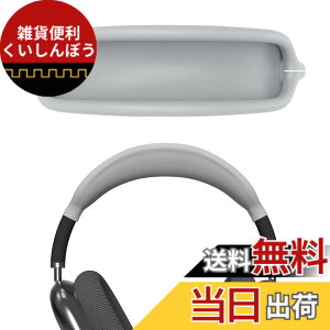 �y���������zGeekria �w�b�h�o���h �݊��� �w�b�h�z���w�b�h�o���h AirPod Max �Ή� �����p �p�b�h (�O���[)