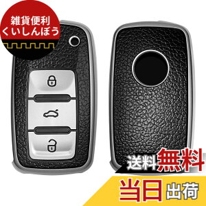 �y���������zkwmobile �ی�P�[�X VW Skoda Seat 3-�{�^�� �Ԃ̃L�[�Ή� - �X�}�[�g�L�[ TPU�ی� �V���R�� �L�[�J�o�[ �Ԃ̌� - �F/���F �F�F�V���o�[ / ���F�A�T�C�Y�FM