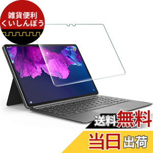 �y���������zFOR Lenovo Tab P11 Pro 11.5�C���` TB-XJ706F �K���X�t�B���� �����K���X�t�B���� �ώw�� ������ �\�ʍd�x9H ���E���h���H���� ��U�h�~���� �����ߗ� ����\�ʎd�l ��ʕی� �F�FLenovo Tab 