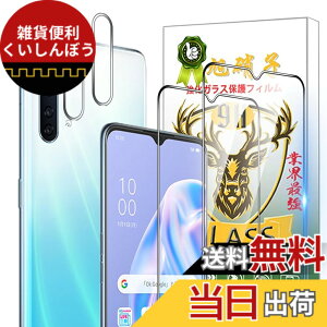 �y���������zscreenprotector �K���X�t�B���� mtgfgfnfjtrgfhfnfnfnggfn �w��h�~ �����K���X �����Y�ی�t�B���� �F�F�N���A�A�T�C�Y�FReno3 A �t�B����