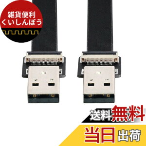 �y���������zCablecc USB 2.0Type-A�I�X����Type-A�I�X�f�[�^�t���b�g�X����FPC�P�[�u���_�E���A���O��90�xFPV���f�B�X�N���X�L���i�[���v�����^�[200CM�p �F�F�u���b�N�A�T�C�Y�F20cm