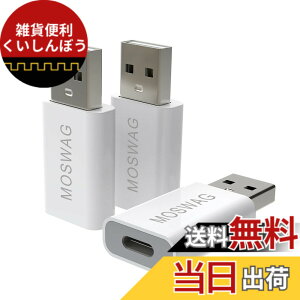 �y���������zMOSWAG USB C - USB�A�_�v�^ USB�j�� - USB C���� Adaoter USB C�A�_�v�^ Apple MagSafe�[�d��,iMac,MacBook Pro,MacBook,MacBook,Laptops,PC,Computers and More�ƌ݊���������܂��B �F�F�z���C�g�A�T�C�Y�F3�p�b