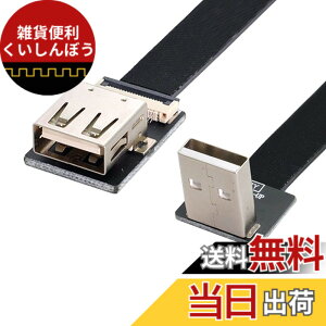 �y���������zCablecc Up USB 2.0 Type-A �I�X���烁�X�ւ̊g���f�[�^ �t���b�g �X���� FPC �P�[�u���AFPV & �f�B�X�N & �X�L���i�[ & �v�����^�[�p �F�F�u���b�N�A�T�C�Y�F0.5m
