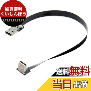 �y���������zCablecc USB 2.0 Up Type-A�I�X����Type-A�I�X�f�[�^�t���b�g�X����FPC�P�[�u���_�E���A���O��90�xFPV���f�B�X�N���X�L���i�[���v�����^�[200CM�p �F�F�u���b�N�A�T�C�Y�F50cm