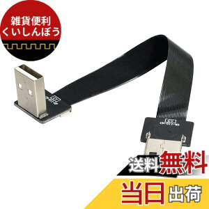 �y���������zCablecc USB 2.0 Up Type-A�I�X����Type-A�I�X�f�[�^�t���b�g�X����FPC�P�[�u���_�E���A���O��90�xFPV���f�B�X�N���X�L���i�[���v�����^�[200CM�p �F�F�u���b�N�A�T�C�Y�F100cm