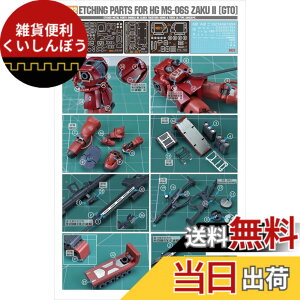 �y���������zRG HG 1/144 MS�����p �f�B�e�[���A�b�v �n�C�N�I���e�B�[���^���p�[�c (HG 1/144 THE ORIGIN MS-06S �V���A��p�U�NII) [���s�A���i] �F�F�V���o�[�A�T�C�Y�FHG 1/144 THE ORIGIN MS-06S �V���A��p