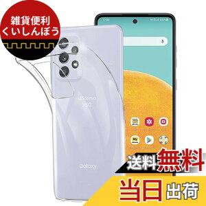 �y���������z����TPU �J�o�[ �F�FGalaxy A52 5G SC-53B�A�T�C�Y�FGalaxy A52 5G SC-53B
