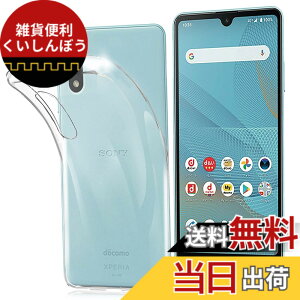 �y���������z�P�[�X �J�o�[ �N���A TPU�����ی� �\�t�g �V���R���P�[�X ���^ �����h�~ �Ռ��z�� �ϏՌ� �_�炩����G�� �N���A �F�FFOR Xperia Ace II SO-41B TPU�A�T�C�Y�FFOR Xperia Ace II SO-41B TPU