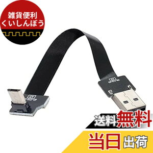 �y���������zCablecc 20CM Up Angled USB 2.0Type-A�I�X-�}�C�N��USB5�s���I�X�f�[�^�t���b�g�X����FPC�P�[�u���iFPV�A�f�B�X�N�A�d�b�p�j �F�F�u���b�N�A�T�C�Y�F2.0m