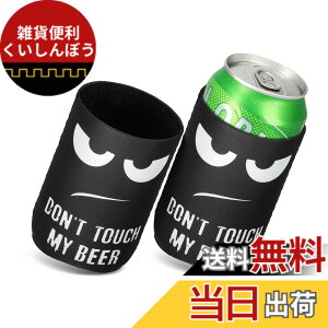 �y���������zkwmobile 2x �ʃN�[���[ �J�o�[ 330ml / 355ml �ʑΉ� - �ʕۗ� �z���_�[ 6.5 x 10 cm - Don't touch my beer�f�U�C�� �F�F���F / ���F�A�T�C�Y�F6.5 x 10 cm