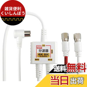 �y���������zF-Factory ���g�� �A���e�i���g�� ����/�o�͈�̌^�P�[�u���t�� 4K8K���� BS CS �n�f�W CATV �Ή� S-2C-FB�����P�[�u�� �m�C�Y�ɋ��� �����P�[�X+3�d�V�[���h�\�� �F�F�z���C�g�A�T�C�Y