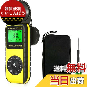 �y���������z�f�W�^�����N�X���[�^�[BTMETER BT-881E �f�W�^���Ɠx�v ���x�v���� �C���@�\ �����x�v�� 0.01-300,000Lux�Ɠx���� �Z���T�[270°��] �f�[�^���R�[�h LCD�o�b�N���C�g �B�e�A�A���͔|�A