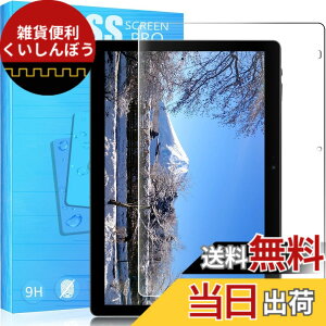 �y���������zFOR ALLDOCUBE iplay 20S 4G LTE 10.1 �C���` ��p�K���X�t�B���� �����K���X�t�B���� �ώw�� ������ �\�ʍd�x9H ���E���h���H���� ��U�h�~���� �����ߗ� ����\�ʎd�l ��ʕی� �w��h�~