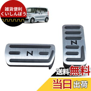 �y���������zN-BOX�y�_���J�o�[ Nacalikeey �z���_ �y�_���J�o�[ NBOX�u���[�L�y�_�� Honda N�V���[�Y nbox�A���~ �y�_�� �SNBOX�Ԏ�Ή�NBOX JF1-JF9 �ԗpN���� JG1/JG2�X�|�[�c�y�_�������� N-ONE/N-WGN/Nbox��