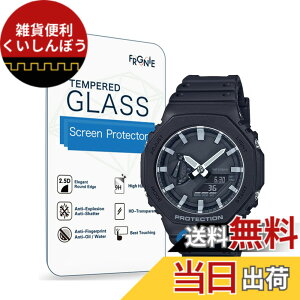 �y���������z(3������) Frgnie Compatible with Casio GA-B2100 �r���v �X�N���[���ی�t�B����, GA-2100 ���� �K���X �ی�t�B����