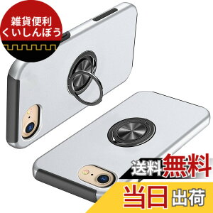 �y���������ziPhone SE ��2���� iPhone8 iPhone7 �P�[�X �����O�t�� PC+TPU �ϏՌ� ��̌^ �g�уJ�o�[ �A�C�t�H�� 7/SE/8 �w��h�~ 360°��] �X�^���h�@�\ �ԍڃz���_�[�Ή� �l�C �Ռ��z�� �����h�~ �u