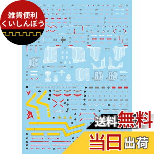 �y���������z�u��!! HG RG MG PG RE HiRM ���{�b�g MS �f�B�e�[���A�b�v�p���]�ʎ��f�J�[�� (RG 1/144 RX-93 �� HWS�g���Z�b�g�p Gwork��) �F�FRG 1/144 RX-93 �˃K���_�� HWS�g���Z�b�g�p Gwork�ŁA�T�C�Y�F15.8x11.3