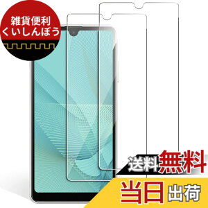 �y���������zXungHo �K���X�t�B���� �u���[���C�g�t���ی�t�B���� �A���`�O���A �`�����h�~ �F�FHD�A�T�C�Y�FXperiaAceII (SO-41B) �p