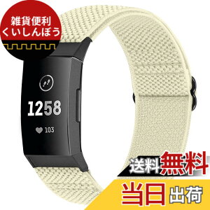 �y���������zRunostrich �R���p�`�u�� Fitbit Charge 4 / Fitbit Charge 3 / Charge 3 SE �i�C�����e���X�|�[�c�o���h�����p�X�g���b�`�o���h �X�g���b�v �F�F�I�t�z���C�g