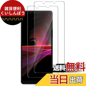 �y���������zXungHo �K���X�t�B���� �u���[���C�g�t���ی�t�B���� �A���`�O���A �`�����h�~ �F�FHD�A�T�C�Y�FXperia1 III (SOG03 SO-51B)