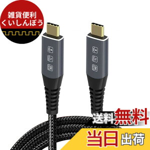 �y���������zCableccUSB-IF�F��USB4�P�[�u��40GbpsThunderbolt 3��4�ƌ݊���������A100W�[�d�����8K @ 60Hz 5K @ 60HZ �T�C�Y�F1.2M