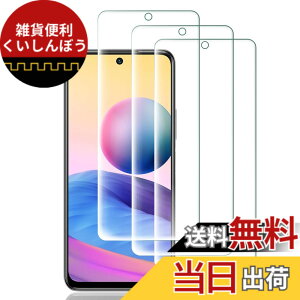 �y���������z�K���X�t�B���� �S�ʕی� �����K���X �t���ی�t�B���� �F�F3�� Redmi Note 10 JE XIG02