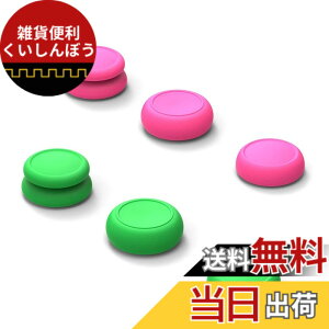 �y���������zSkull & Co. Switch Joy-Con�p �A�i���O�X�e�B�b�N�J�o�[PRO �F�F�l�I���s���N�{�l�I���O����