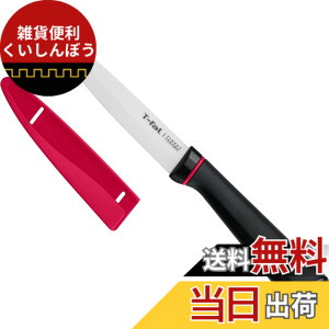 �y���������z�t�B�l�X�g �Z���~�b�N �i�C�t/�s�[���[ KITCHEN_KNIFE �F�F��,���A�T�C�Y�F110 mm