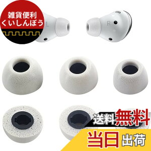 �y���������zA-Focus �ᔽ���C���[�s�[�X �E���^�����C���[�s�[�X Galaxy Buds Pro�p Fit in the Case �Չ��� �t�B�b�g�� S/M/L 3�y�A�Z�b�g �F�F�t�@���g���V���o�[�iSilver�j�A�T�C�Y�FS/M/L