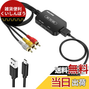 �y���������zABLEWE RCA to HDMI �ϊ��R���o�[�^�[ AV to HDMI �R���|�W�b�g 1080/720P�؂�ւ� �����o�͉� USB���d �y���{��戵�������t���z3�F(�� �� ��)�r�f�I/av�P�[�u�� hdmi �P�[�u���t�� N64�p Wii PS2