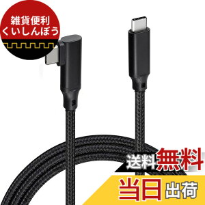 �y���������zUSB TypeC �[�d�P�[�u�� �F�FUsb3.2 type c �P�[�u�� 1m�A�T�C�Y�F1m