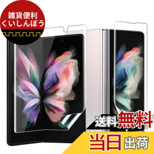 �y���������zMiitech Galaxy Z Fold3 �t�B���� �y2���Z�b�g�zSC-55B �S�ʕی� �t�B���� SCG11 �t���ی�t�B���� �C�A�[�� ��U�h�~ �w��h�~ 99%���ߗ� Samsung Galaxy Z Fold 3 5G �Ή� ��p �t�B���� �F�FTranspa