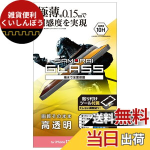 �y���������z�G���R�� iPhone 13 mini �K���X�t�B���� �ɔ� 0.15mm PM-A21AFLGS �F�F�N���A