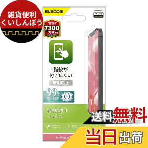�y���������z�G���R�� iPhone 11 / iPhone XR �t�B���� [�w�䂪���ɂ���] �w��h�~ ���˖h�~ PM-A19CFLF �F�F�N���A